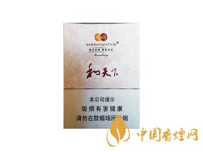 和天下香煙有幾種？2020和天下香煙價(jià)格一覽表
