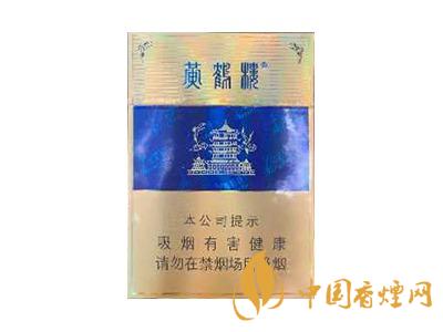 黃鶴樓硬藍(lán)中支多少錢一包？黃鶴樓硬藍(lán)中支香煙價(jià)格表