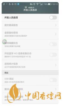 華為手機開發(fā)者模式有什么用？-怎么打開？