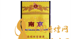 南京九五至尊煙一包煙多少錢？南京九五至尊煙設(shè)計(jì)背景及圖片