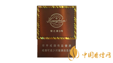黃鶴樓雪之景香煙價格表圖 雪之景香煙哪款比較好？