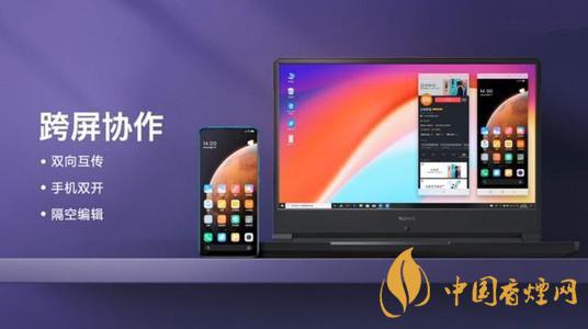 小米跨屏協(xié)同怎么用-小米手機(jī)多屏協(xié)同功能在哪里？