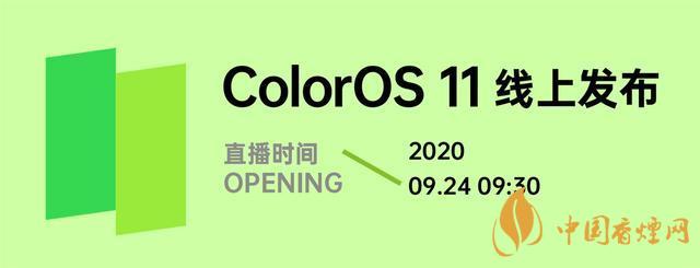 ColorOS 11公測(cè)版-Android 11colorOS公測(cè)版測(cè)評(píng)！