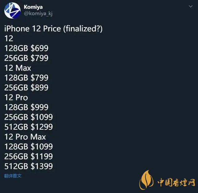 新款iphone價格大概是多少？新款iphone價格預(yù)測2020