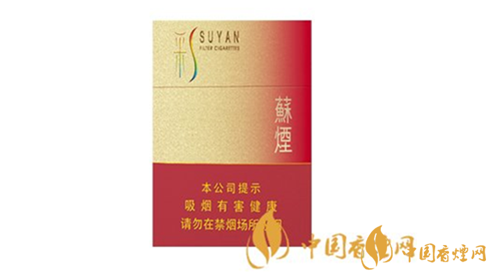 蘇煙硬彩中多少錢(qián)一包？2020蘇煙硬彩中價(jià)格