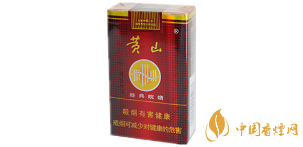 黃山經典皖煙軟包價格和圖片一覽