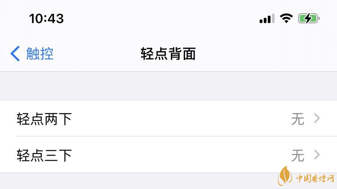 ios14正式版輕點(diǎn)背面是什么？有什么用？
