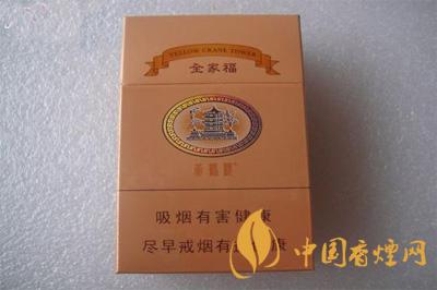 黃鶴樓全家福多少錢一包 黃鶴樓全家?？诟性u(píng)測(cè)