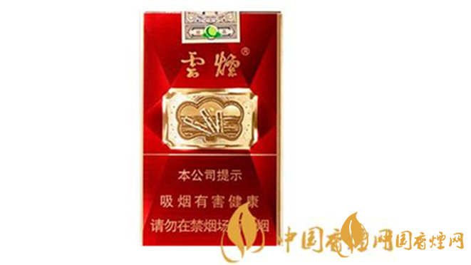 云煙軟珍紅鉆香煙多少錢一包？云煙系列2020價格