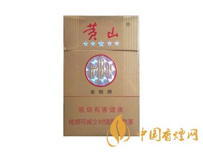 2020黃山5星金皖煙多少一包？2020黃山五星金皖煙價(jià)格圖