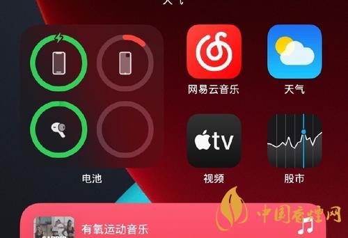 iOS14如何添加第三方小組件到桌面？添加方法