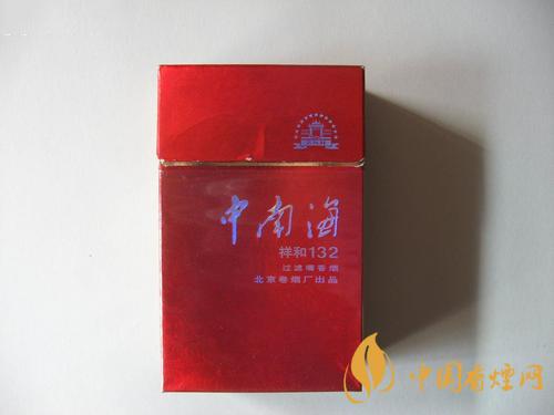 紅色中南煙多少錢一盒 2020紅色中南香煙價(jià)格表圖一覽