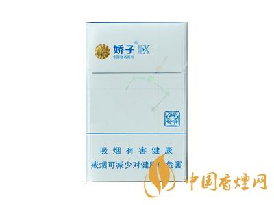 2020嬌子x龍韻多少錢一包？2020嬌子x系列價格表圖