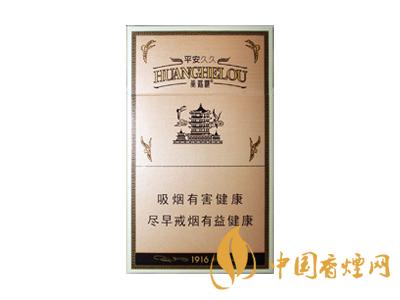 黃鶴樓1916細支多少錢？2020黃鶴樓1916細支圖片及價格