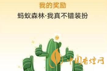 支付寶螞蟻森林國(guó)慶八天樂能量雙擊卡在哪領(lǐng)？