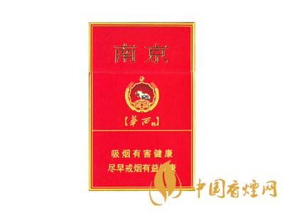 紅南京香煙價(jià)格表圖大全 2020紅南京多少錢一包？