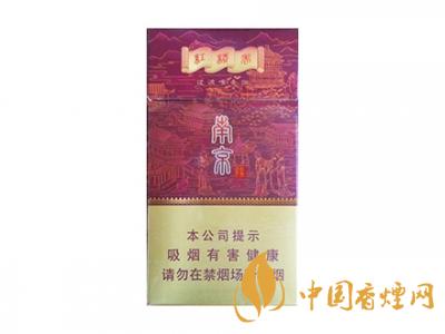 紅南京香煙價(jià)格表圖大全 2020紅南京多少錢一包？