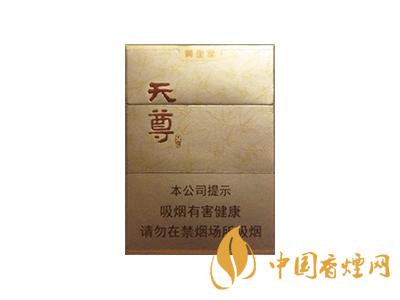 黃金葉天尊多少錢一包？2020黃金葉天尊價(jià)格詳情