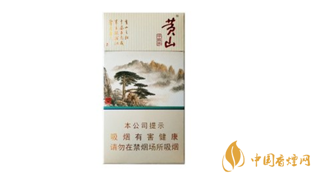 黃山中國畫細(xì)支多少錢一盒？黃山中國畫細(xì)支小盒價格2020