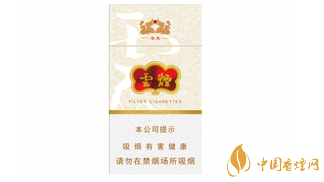 云煙細(xì)支香哪種最好抽？云煙細(xì)支香煙排名推薦2020