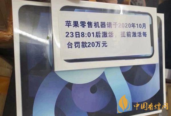 iPhone12能不能提前激活？iPhone12提前激活會(huì)怎樣？
