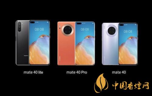 華為mate40什么時候發(fā)布？華為mate40發(fā)布時間