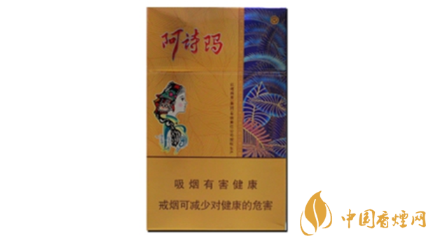 阿詩瑪硬金香煙怎么樣？金色阿詩瑪香煙品析2020