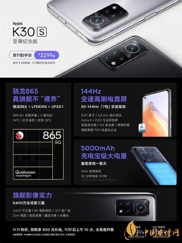紅米K30S至尊紀(jì)念版電池續(xù)航怎么樣 續(xù)航久嗎？