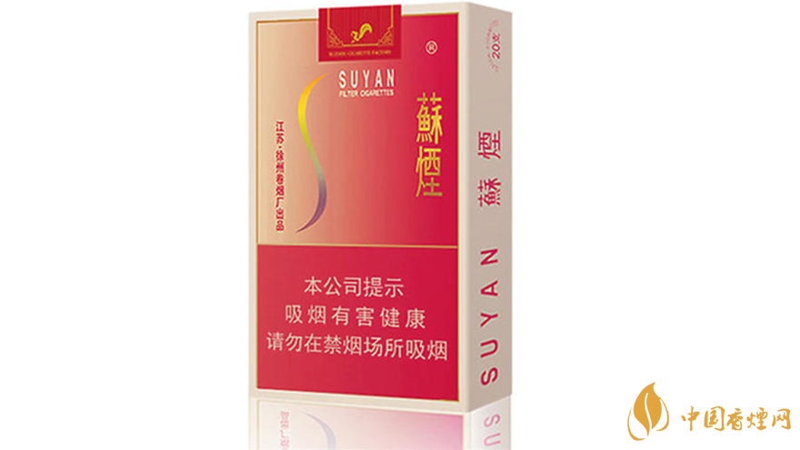 蘇煙口味怎么樣？蘇煙最好抽的香煙排行2020