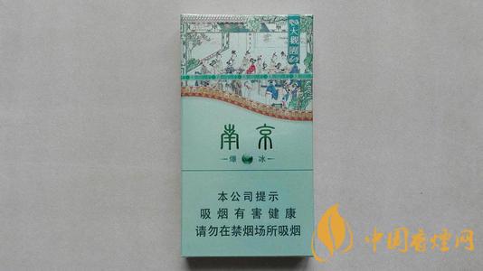 南京大觀(guān)園爆冰香煙好不好抽 南京大觀(guān)園爆冰包裝及口感測(cè)評(píng)2020