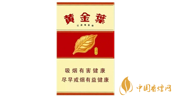 黃金葉喜滿堂硬盒多少錢(qián)？黃金葉喜滿堂硬盒市場(chǎng)價(jià)格2020