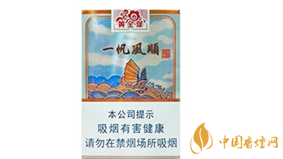 黃金葉一帆風(fēng)順多少錢？黃金葉一帆風(fēng)順香煙價(jià)格