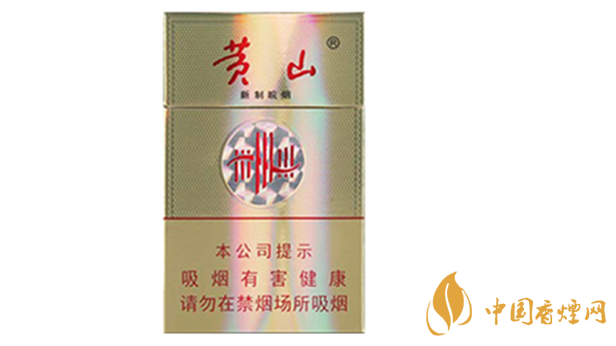 黃山新制皖煙焦甜香口味怎么樣？黃山新制皖煙好抽嗎？