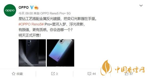 OPPO Reno5 Pro+什么時(shí)候出？OPPO Reno5 Pro+多少錢
