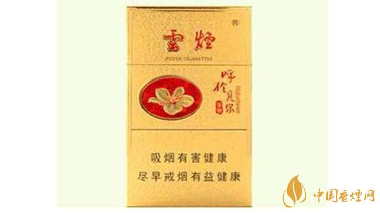 云煙呼倫貝爾金色硬盒多少錢(qián)一包2025價(jià)格