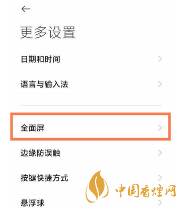 紅米K40在哪里打開全面屏手勢(shì)-紅米K40打開全面屏手勢(shì)教程