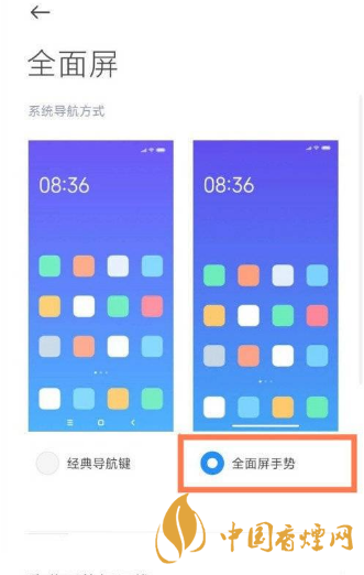 紅米K40在哪里打開全面屏手勢(shì)-紅米K40打開全面屏手勢(shì)教程