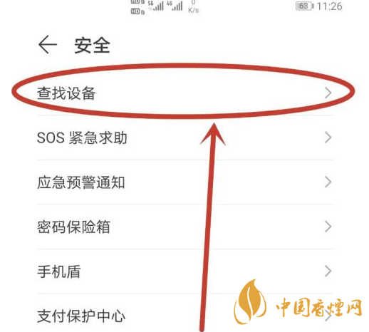 華為mate40關(guān)機(jī)后還可以定位嗎 華為mate40手機(jī)丟了怎么找回？