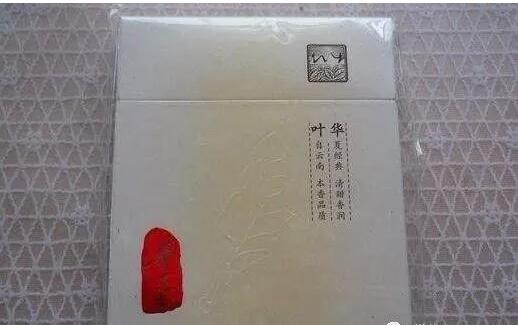 中國(guó)最貴香煙排行榜，利群富春山居高居第一