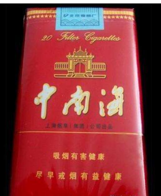 10元左右的中南海香煙有哪些，最炫民族風(fēng)