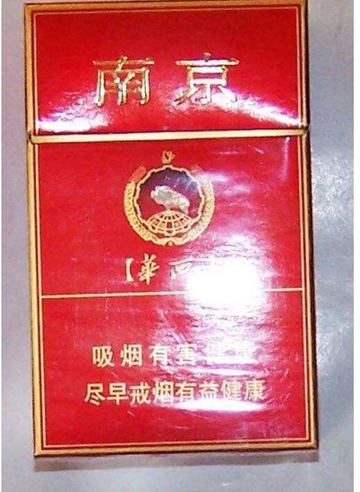 10元左右的南京香煙有哪些，煙盒可當(dāng)收藏品
