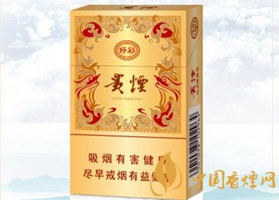 10元左右貴煙香煙價(jià)格表及圖片，貴煙不貴