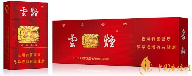 20元左右云煙價格表及圖片，低調(diào)務(wù)實的代表