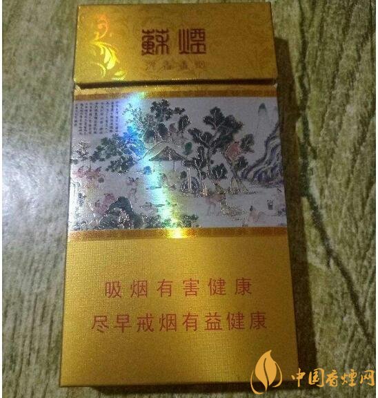 高端蘇煙價(jià)格表及圖片，川貝枇杷味香煙