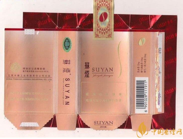 高端蘇煙價(jià)格表及圖片，川貝枇杷味香煙