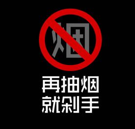 張振亞戒煙香水有用嗎，不要相信戒煙香水