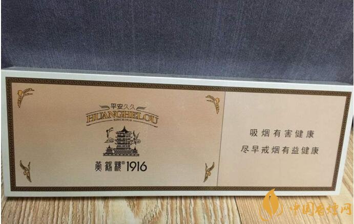 黃鶴樓細(xì)支香煙有幾種，黃鶴細(xì)支香煙價格表