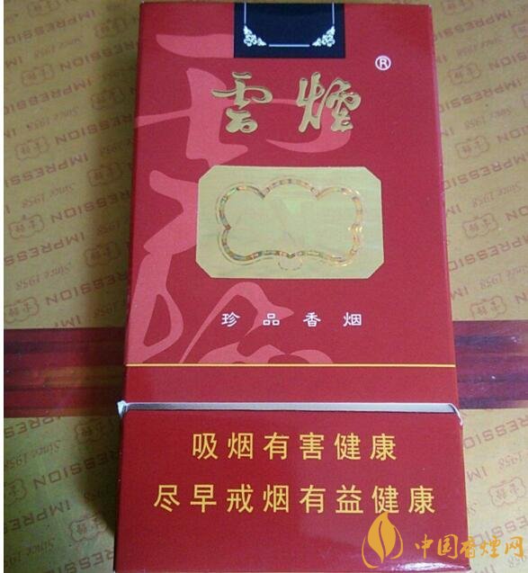 云煙細(xì)支香煙有幾種，云煙細(xì)支香煙排行榜