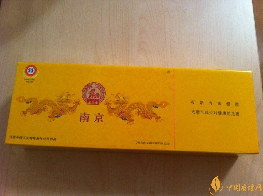 南京高檔香煙有哪些，南京香煙多少錢一包