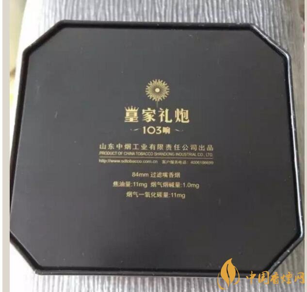 泰山皇家禮炮香煙價(jià)格表，皇家禮炮21響多少錢